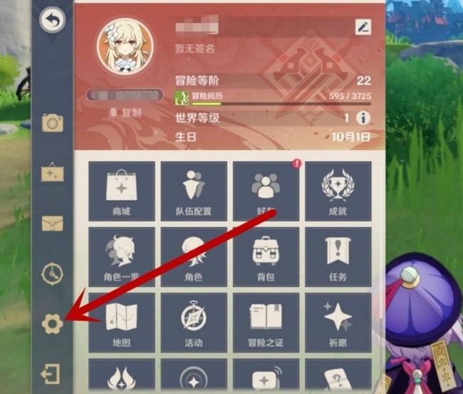 原神手机号怎么解绑_如何在原神手游中解绑手机号
