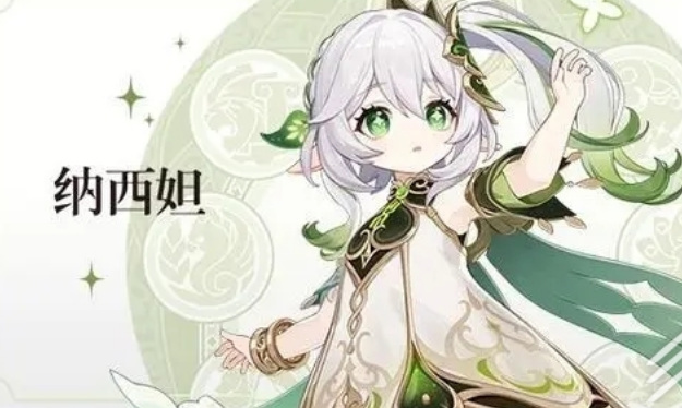 原神小草神是辅助还是主c