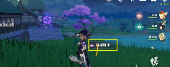 原神绣球怎么采摘_原神绣球采摘攻略