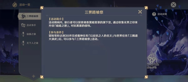 原神渊下宫新地图怎么开