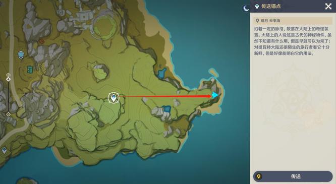 原神的孤云阁怎么去