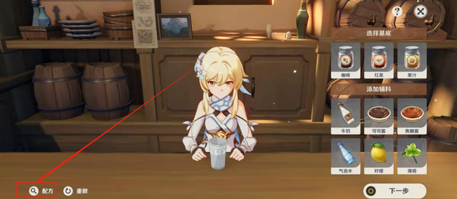 原神学士的午后怎么调