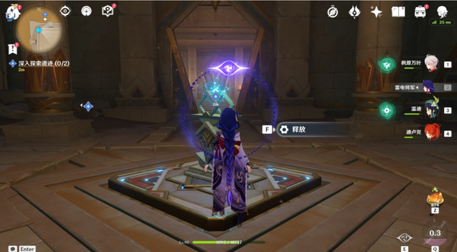 原神探索遗迹任务怎么做_原神探索遗迹任务攻略