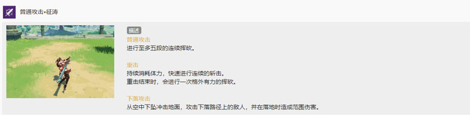 原神版本的北斗技能升级顺序是什么