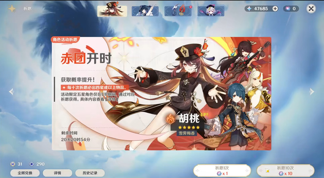 原神哪个时间段不容易歪