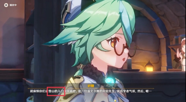 原神罗莎莉亚在哪