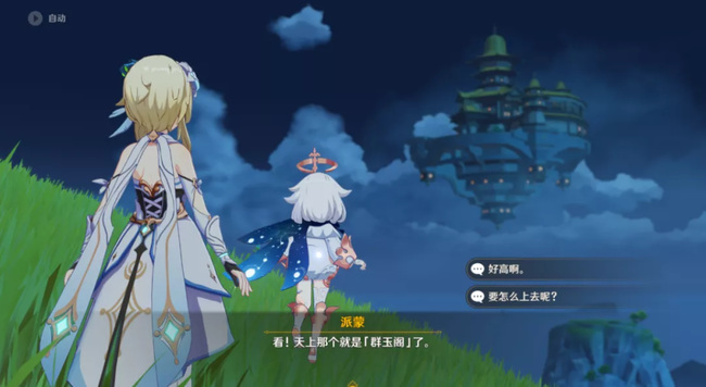 原神第一章第三幕怎么做_原神第一章第三幕攻略如何顺利完成