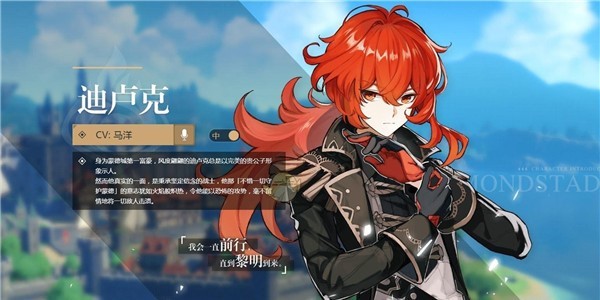 迪卢克命之座提升效果如何推荐6命吗