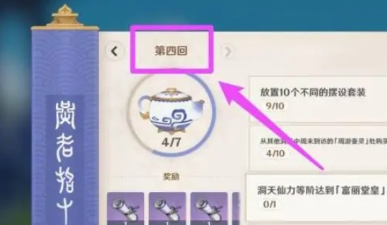 原神厚重的图书馆长桌怎么获得_原神图书馆长桌获取攻略