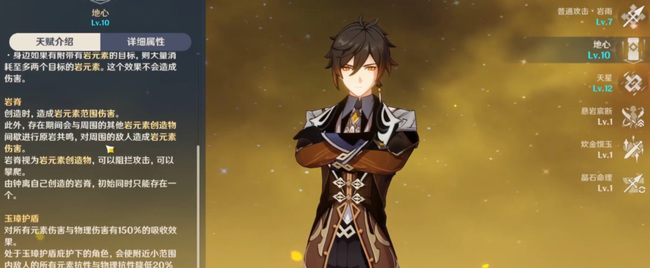 原神技能最高等级是多少_原神中所有技能的最高等级是多少