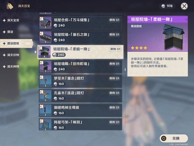 原神尘歌壶信任等级怎么提升快_原神尘歌壶信任等级提升攻略