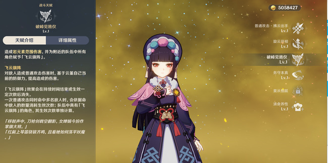 原神云堇有什么用