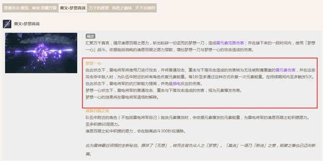 原神雷电将军要点普攻吗