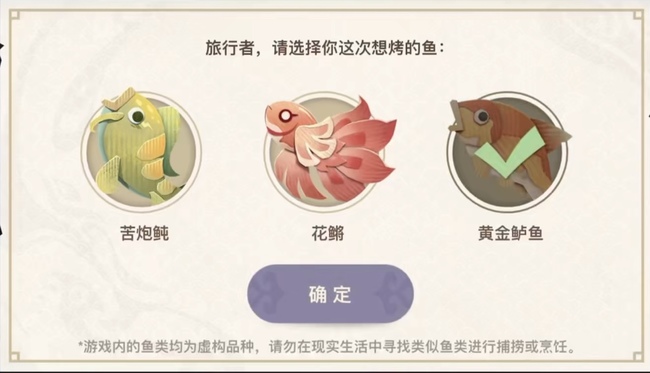 原神极鲜怎么玩_原神食材系统玩法分享