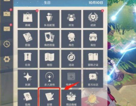 原神手游怎么注销账号_原神手游账号注销方法