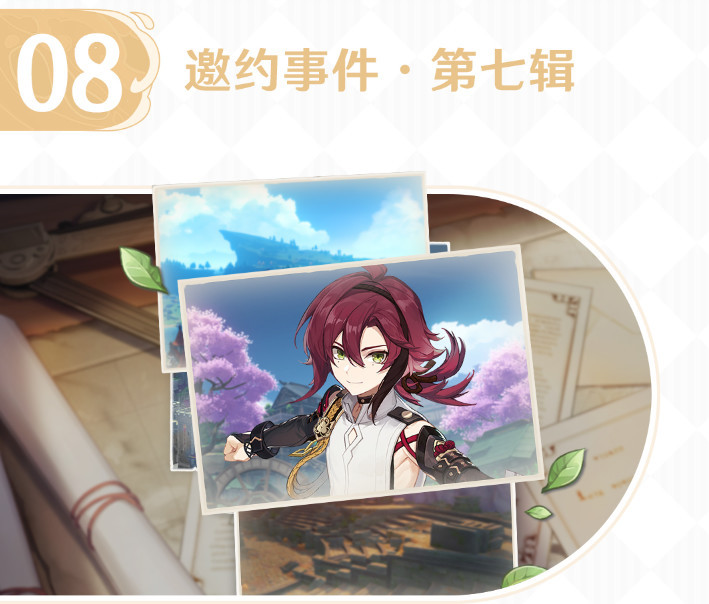 原神活动时间表是什么样的_原神手游版本活动时间表公布