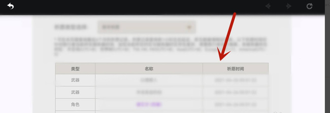 原神如何查看抽卡统计_原神手游如何查看抽卡统计的方法