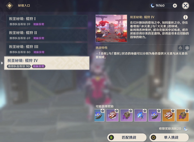 原神手游华饰之兜在哪里刷_原神手游华饰之兜刷点地