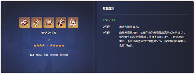 原神手游万叶圣遗物搭配推荐有哪些_原神手游万叶圣遗物搭配推荐有哪些