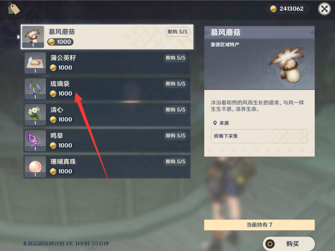 原神手游疏璃袋在哪获得_原神手游疏璃袋在哪获得