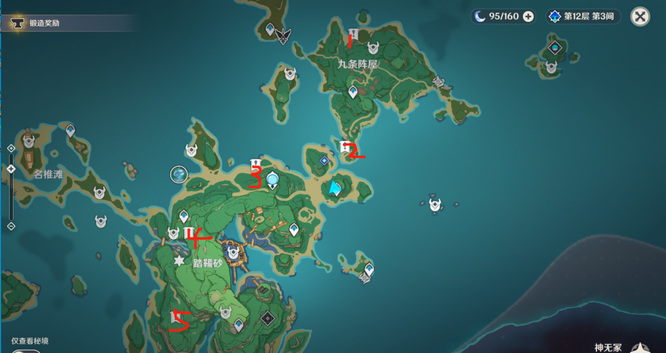 原神手游医樱五棵树在哪