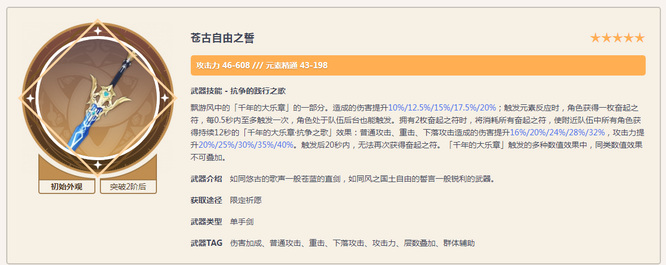 原神久岐忍武器圣遗物怎么搭配_原神久岐忍武器圣遗物搭配攻略