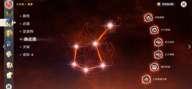 原神香菱需要元素精通吗