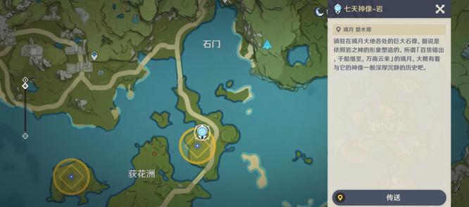 原神手游拿到货单三个点在哪_原神手游货单点位速查