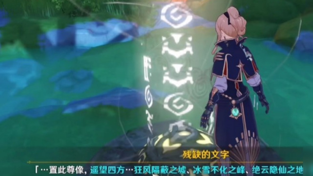 原神手游古龙有螭任务石像如何解_原神古龙有螭任务解法助手