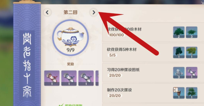 原神袖珍松木小屋图纸在哪里_原神中如何得到松木小屋图纸