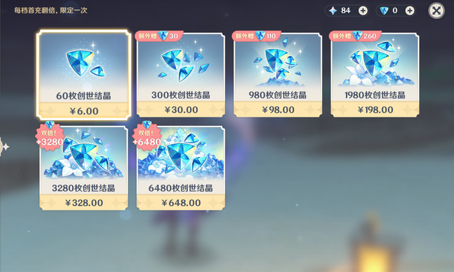 原神充648送多少原石