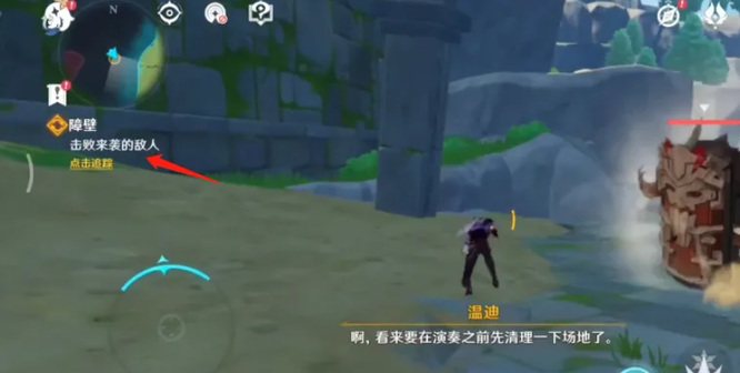 原神明冠山地屏障怎么开启_原神手游明冠山地屏障开启方法