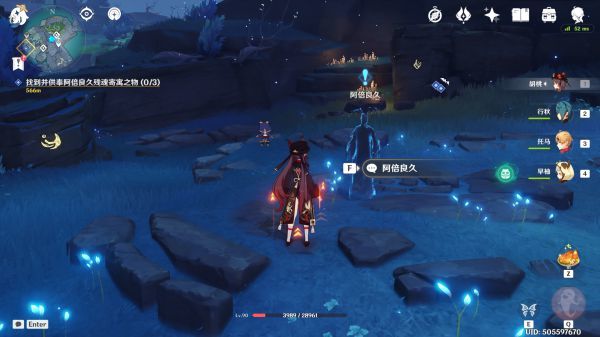 原神许伯利翁哀歌寄寓之物在哪里_原神游戏寻找许伯利翁哀歌寄寓宝物的线索