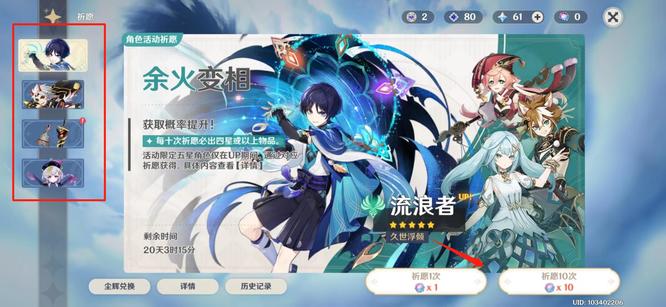 原神祈愿怎么开启_原神手游如何触发祈愿机制