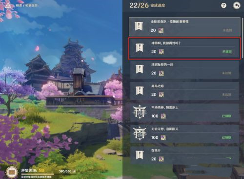 原神神明啊我做的对吗在哪里接取_原神神明任务如何接取