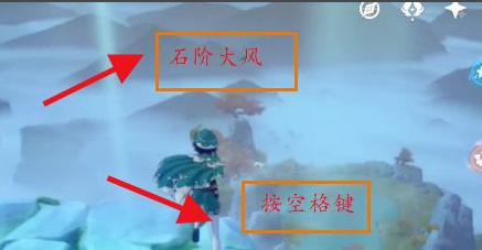 原神庆云顶仙人洞府怎么进_原神手游探秘云顶仙人洞府攻略进入方法
