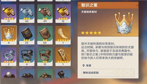 原神皇冠给谁合适