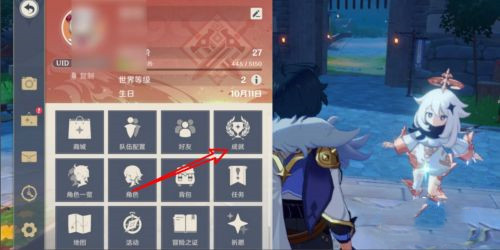 原神哎呀海盗成就怎么完成