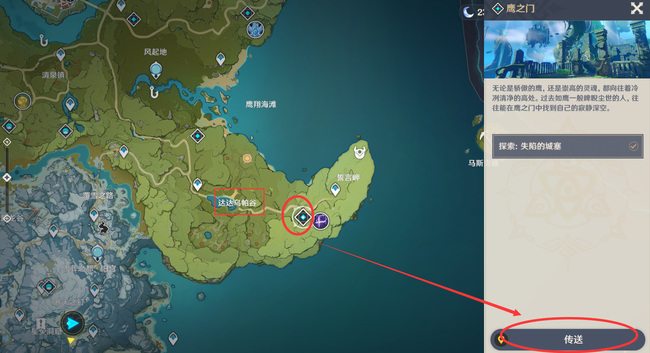 原神无相之雷在哪个位置