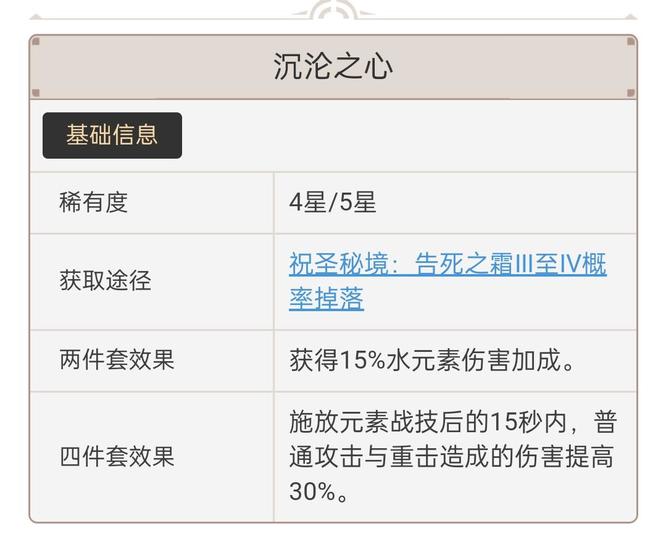 原神手游夜兰水伤杯在哪刷