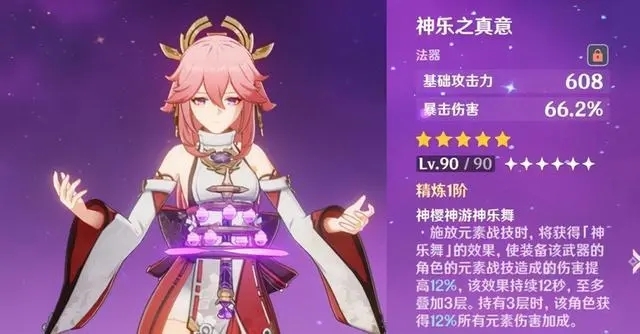 原神抽钟离还是八重神子