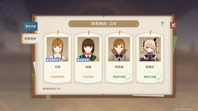 原神七圣召唤怎么升7级_原神七圣召唤7级升级攻略