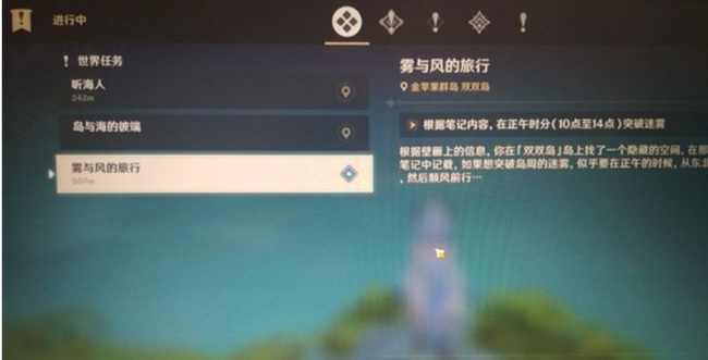 原神浓雾怎么过