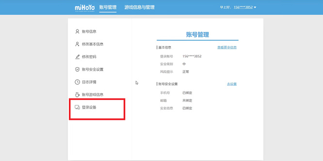 原神新设备验证怎么开启_原神新设备验证开启方法详解