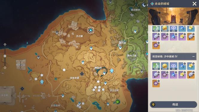 原神手游散兵圣遗物在哪刷