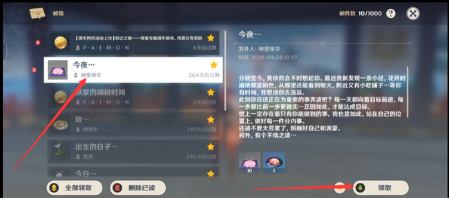 原神npc生日当天会发生什么