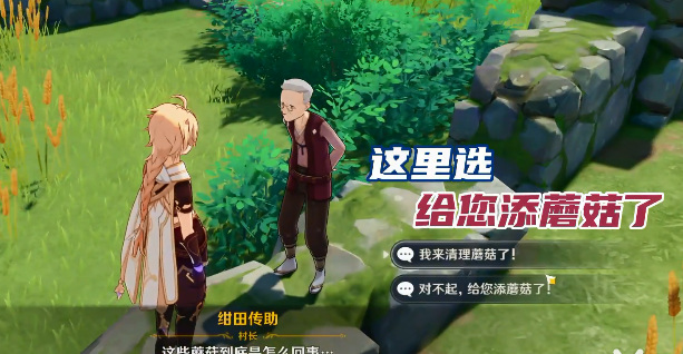 原神稻妻销售员隐藏成就怎么解