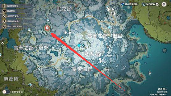 原神山中之物任务怎么完成第三个