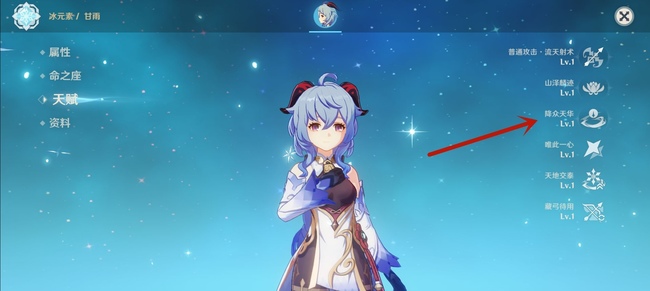 原神甘雨天赋升级优先顺序是什么_原神甘雨天赋升级攻略优先提升哪些属性