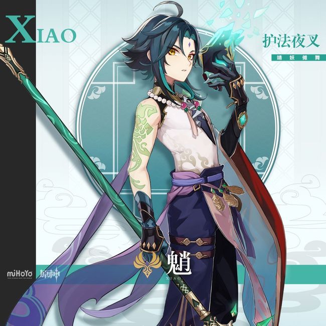 原神息灾适合给魈吗